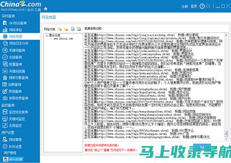 站长工具天堂岛：网站维护与优化的全方位解决方案