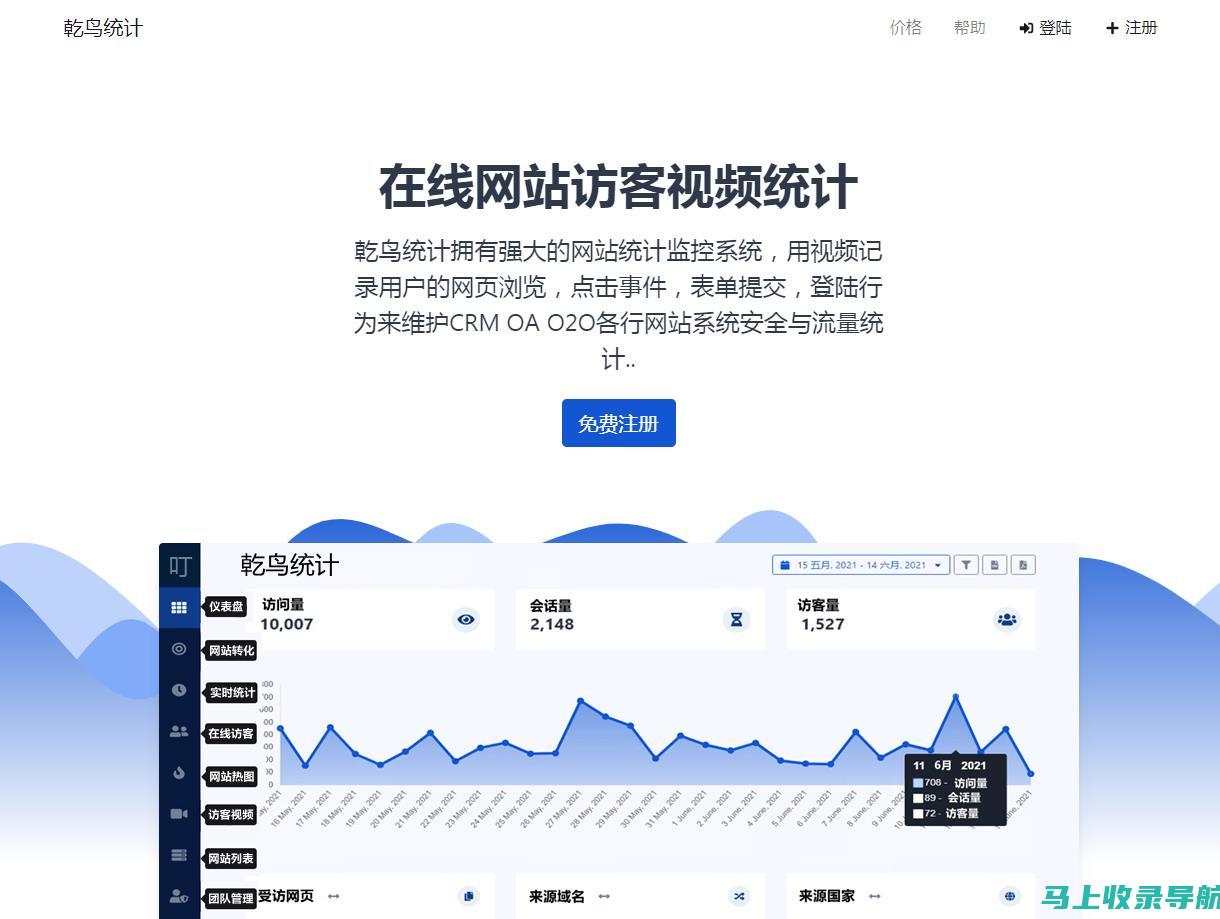 站长统计app软件官网下载量突破新纪录：这款工具为何如此受欢迎