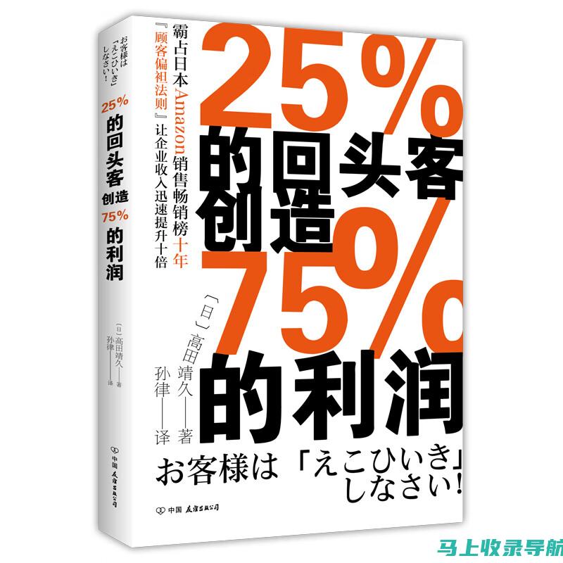 深度探讨：站长收入背后的秘密与故事